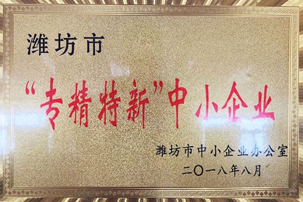 濰坊專精特新
