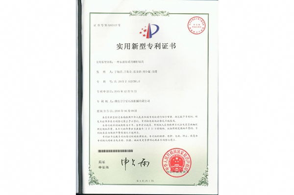 實(shí)用新型 (18)